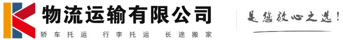 离石物流有限公司